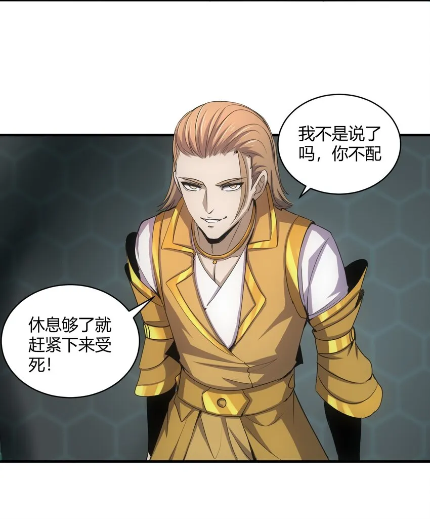 156 君东耀殒命 第4页