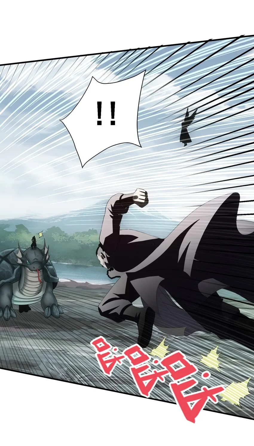 156 君东耀殒命 第5页
