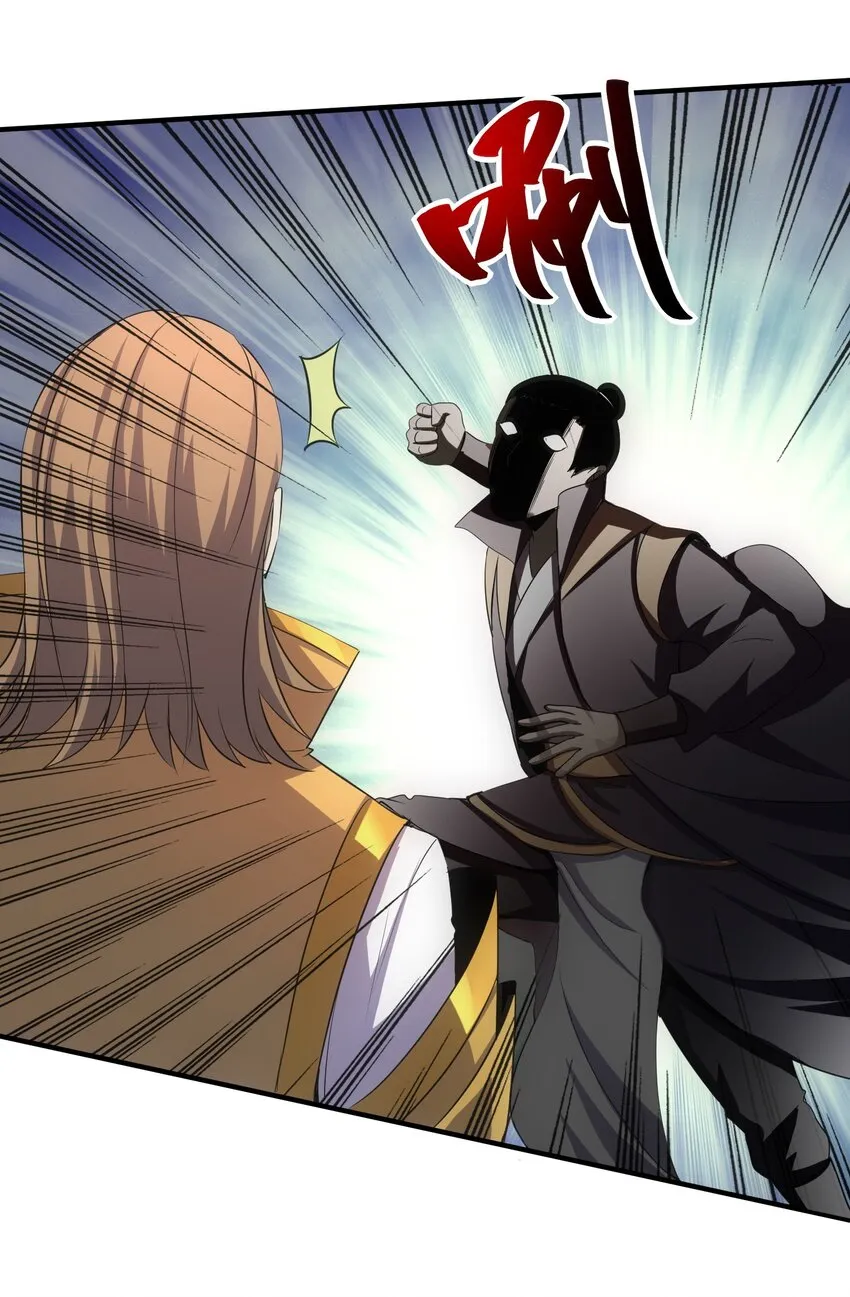 156 君东耀殒命 第6页