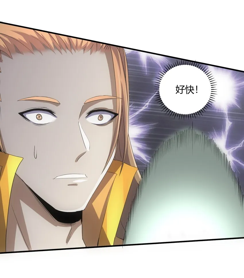 156 君东耀殒命 第7页