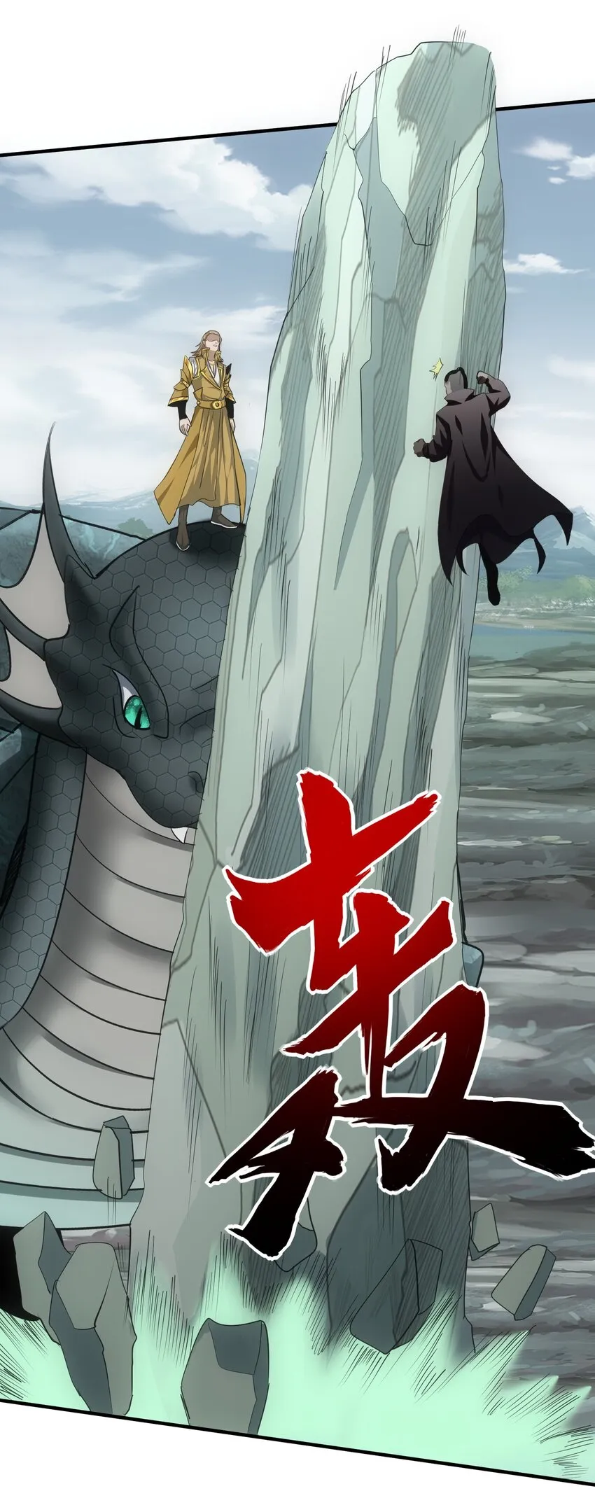 156 君东耀殒命 第8页
