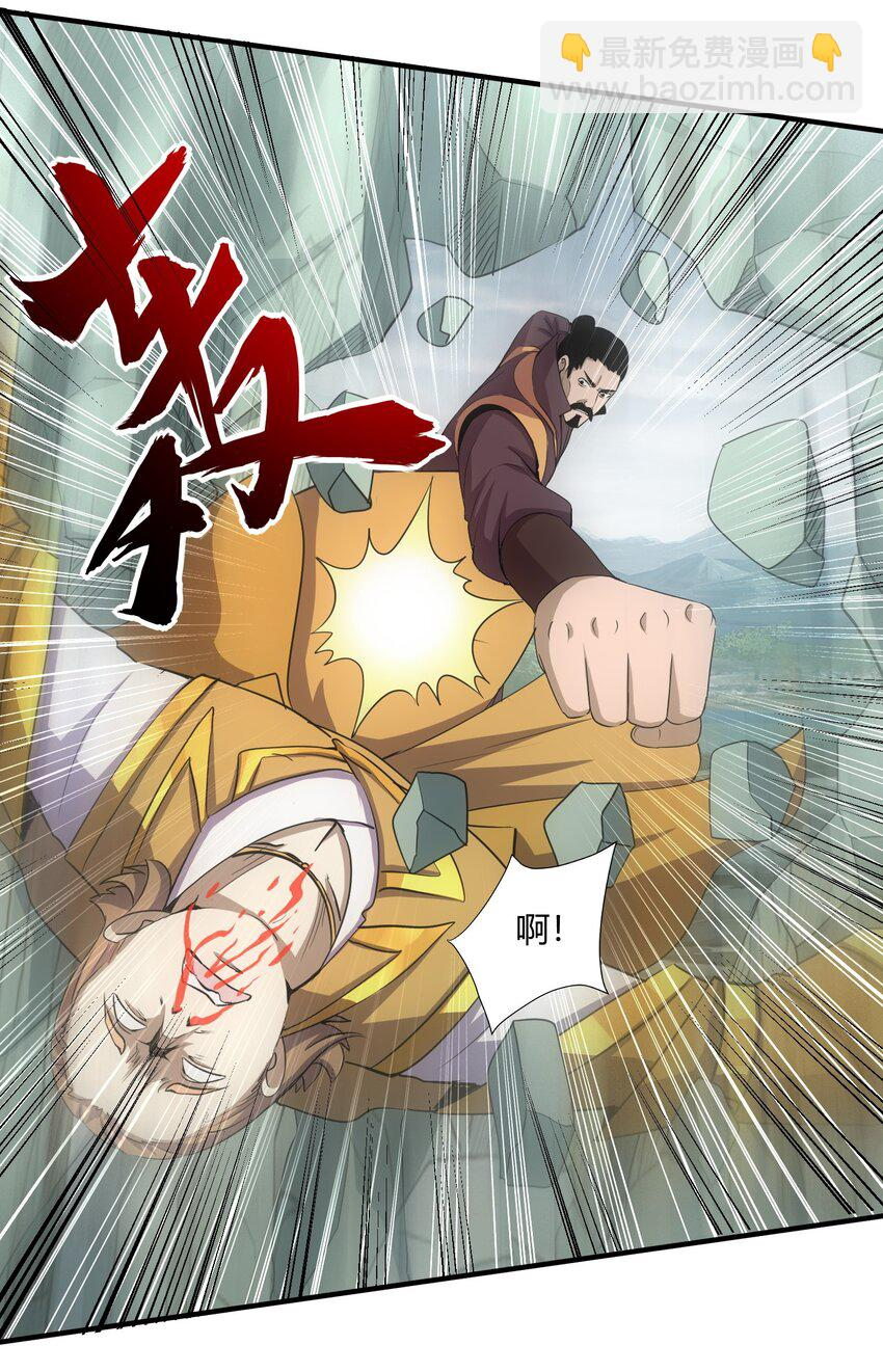 156 君东耀殒命 第9页