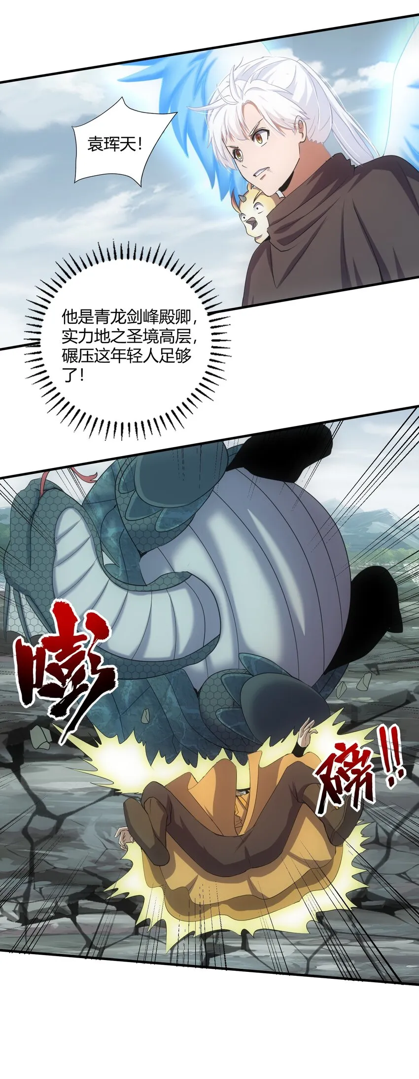 156 君东耀殒命 第10页