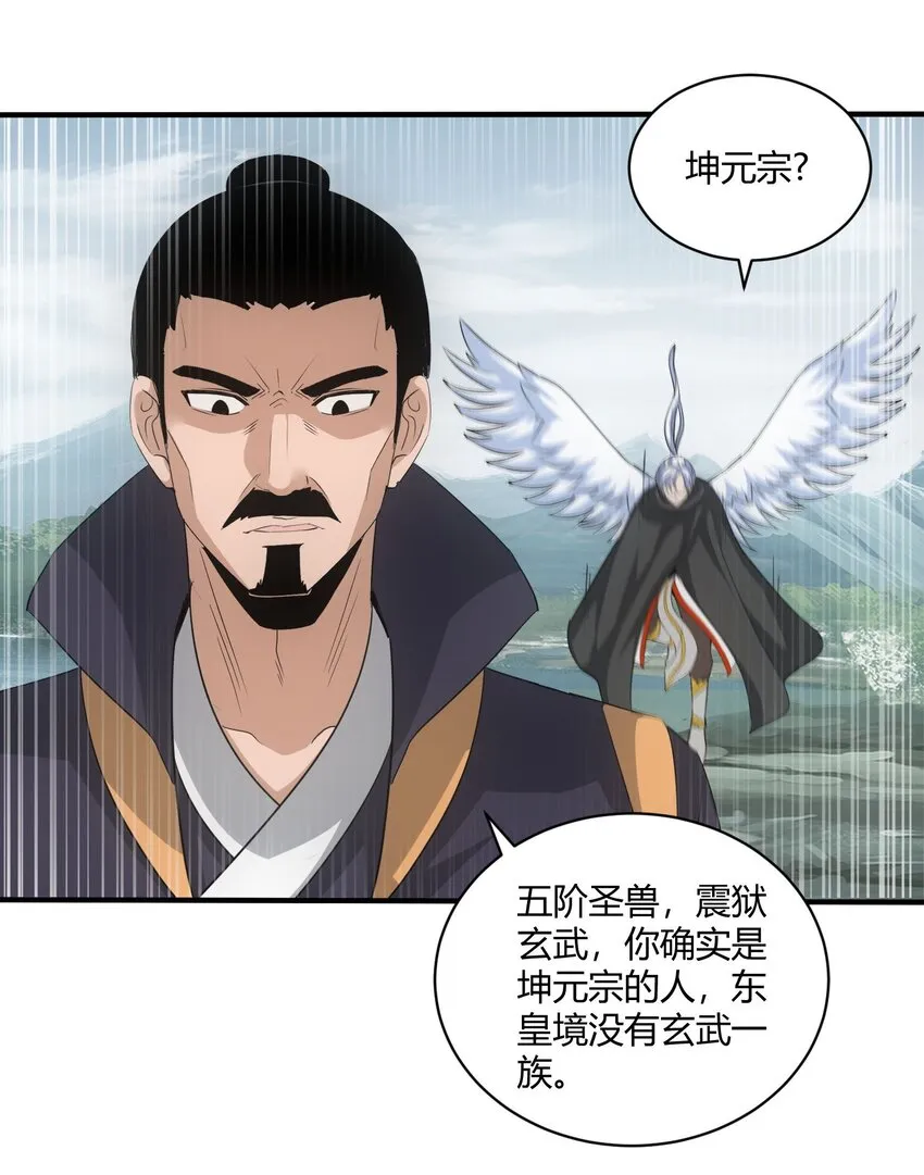 156 君东耀殒命 第13页