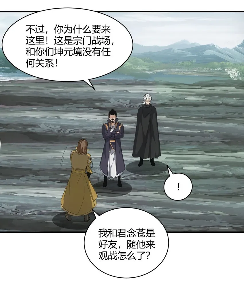 156 君东耀殒命 第14页
