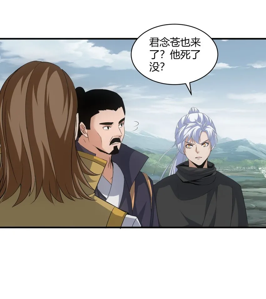 156 君东耀殒命 第15页
