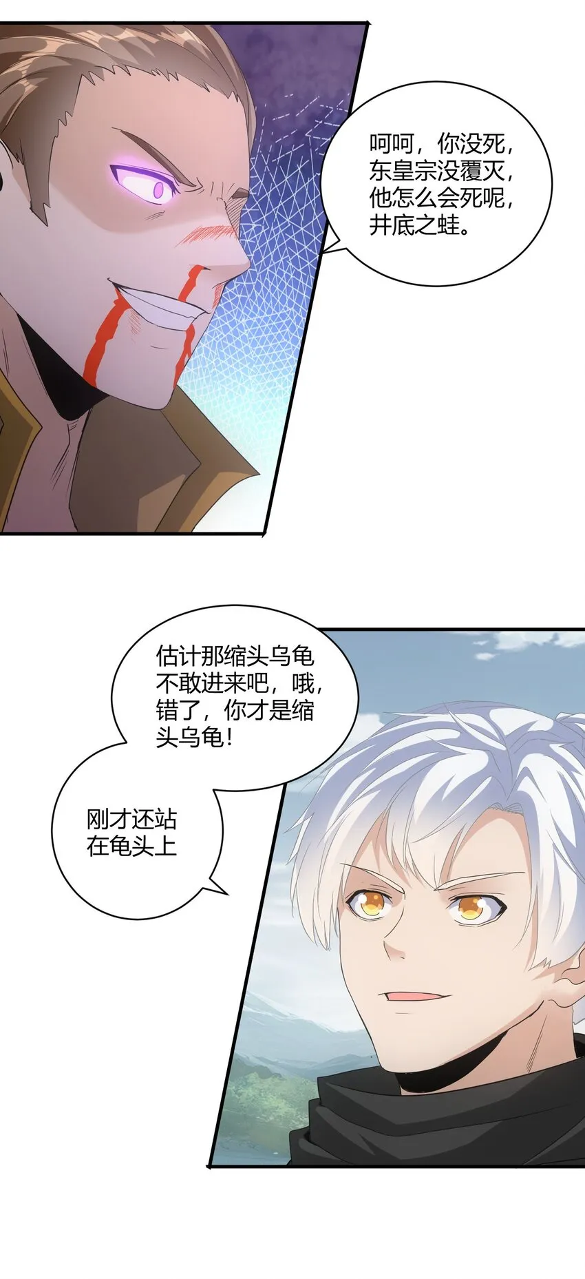 156 君东耀殒命 第16页