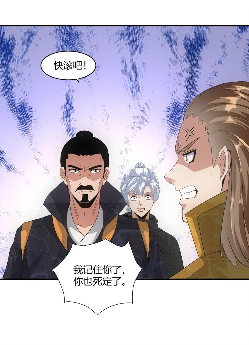 156 君东耀殒命 第18页