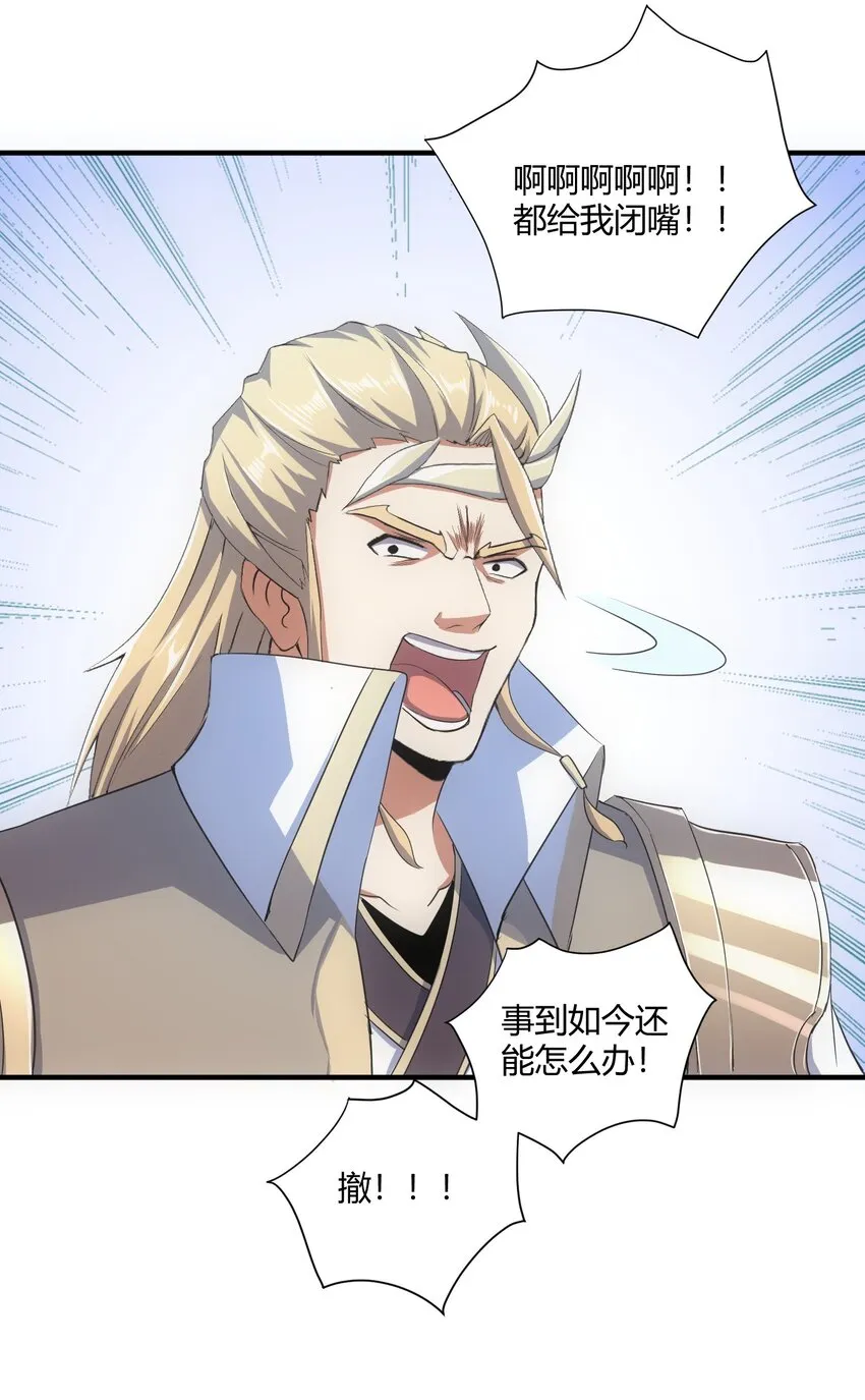 156 君东耀殒命 第24页