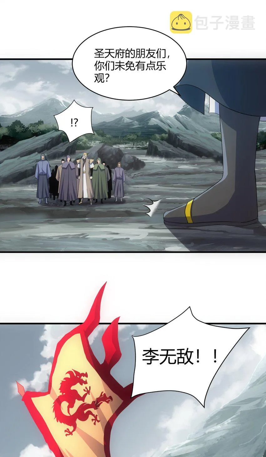 156 君东耀殒命 第25页
