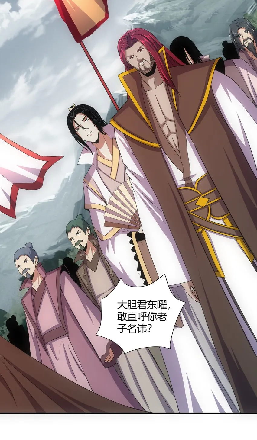156 君东耀殒命 第26页