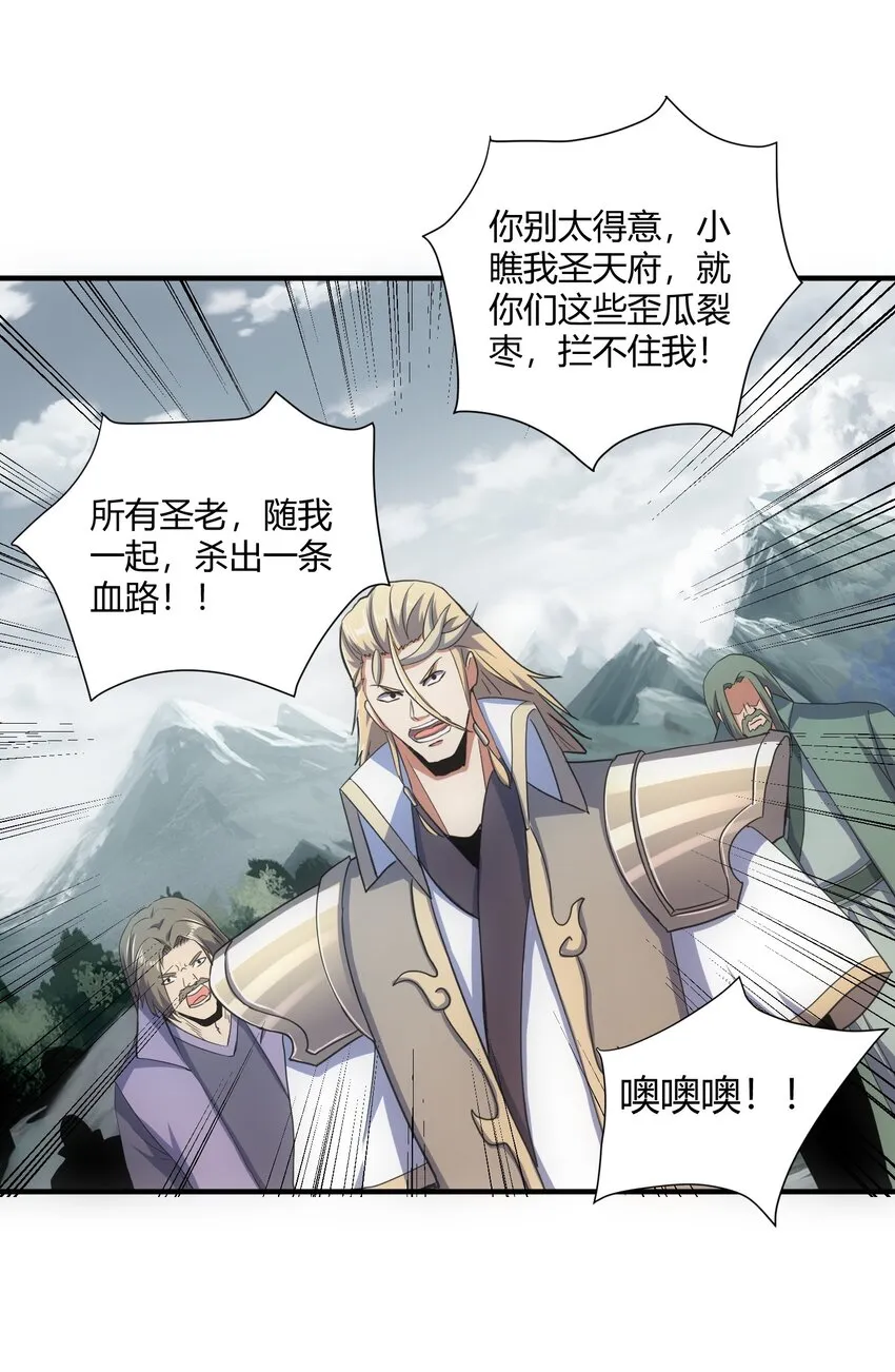 156 君东耀殒命 第27页