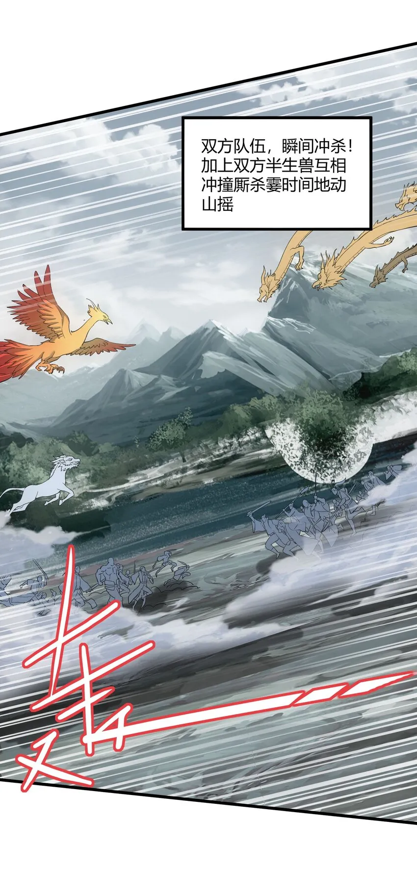 156 君东耀殒命 第29页