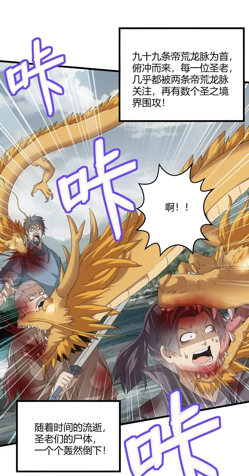 156 君东耀殒命 第30页