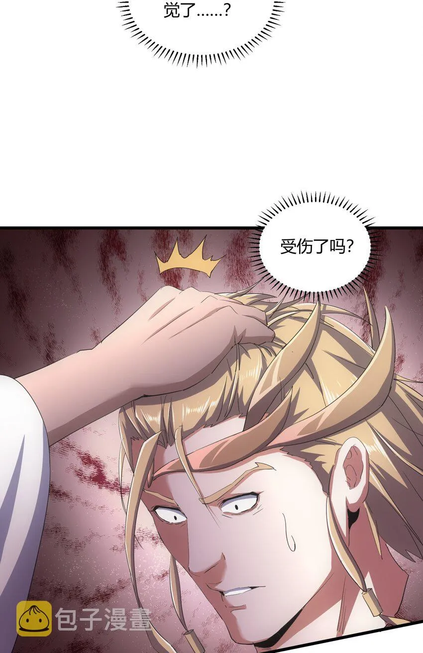 156 君东耀殒命 第37页