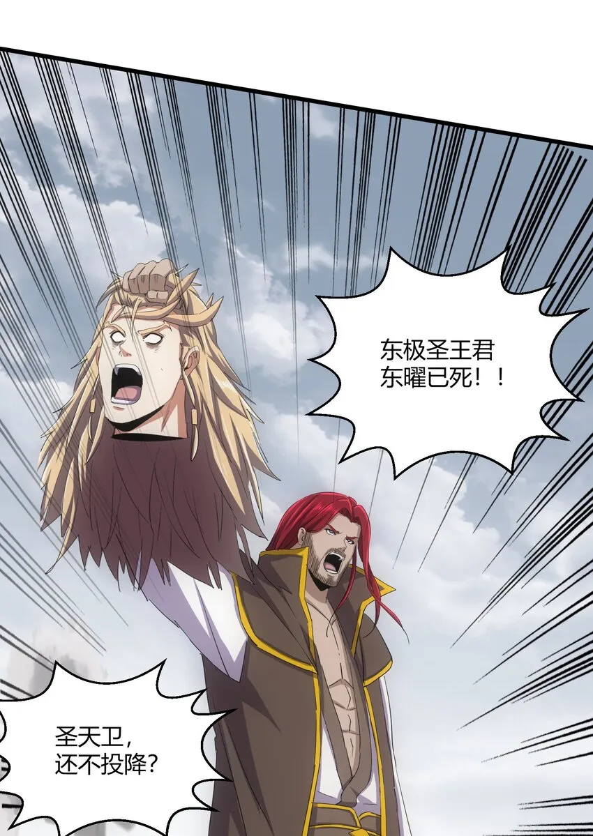 156 君东耀殒命 第39页
