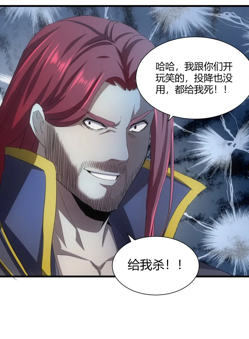 156 君东耀殒命 第42页