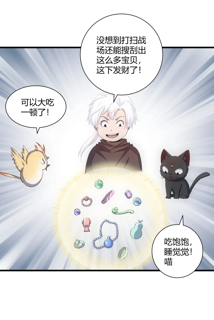 156 君东耀殒命 第45页