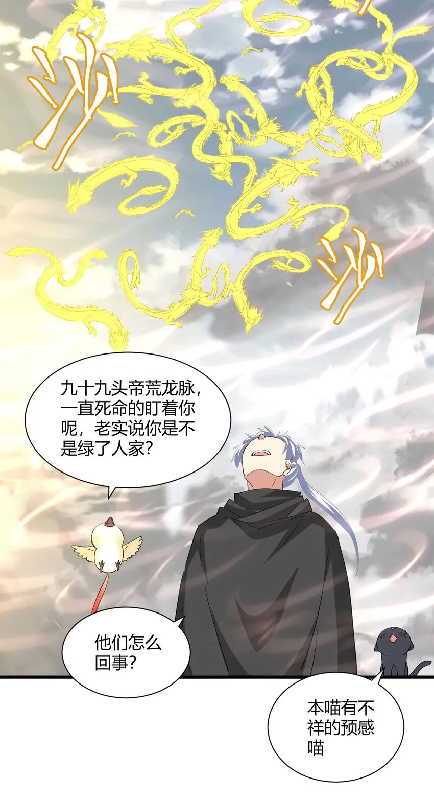 156 君东耀殒命 第47页