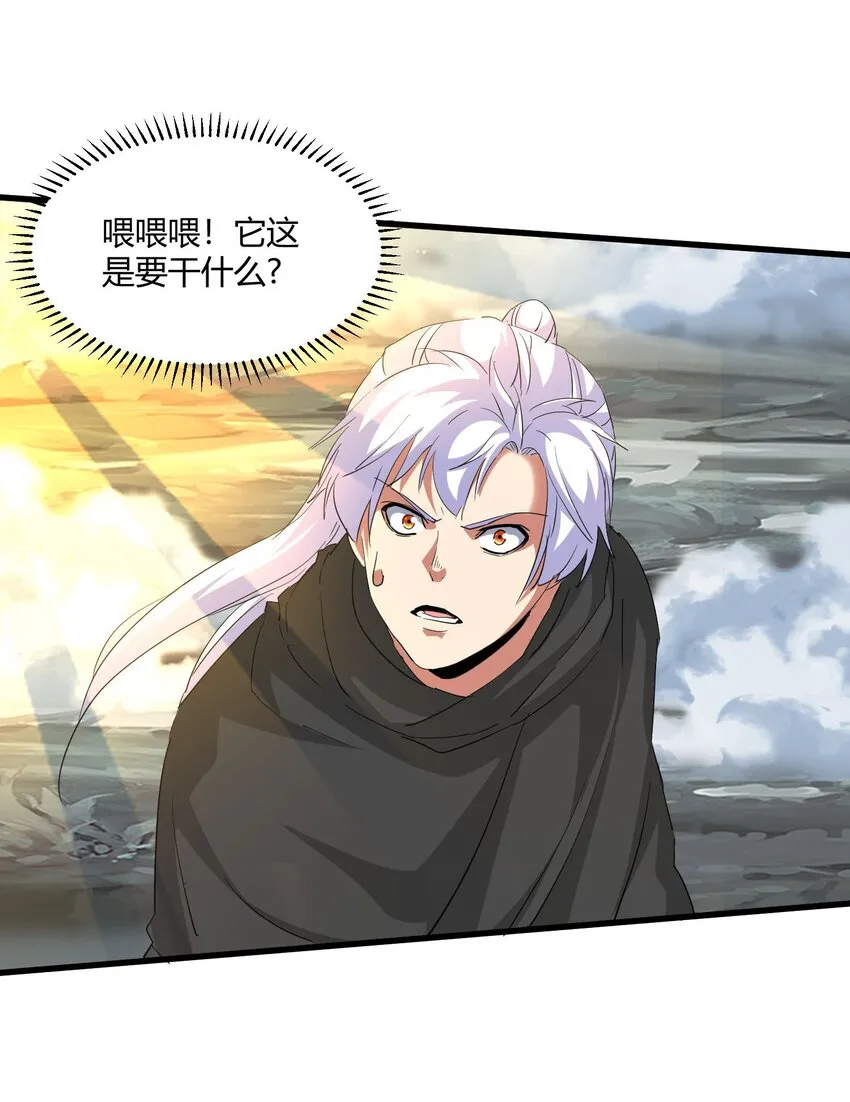 156 君东耀殒命 第49页