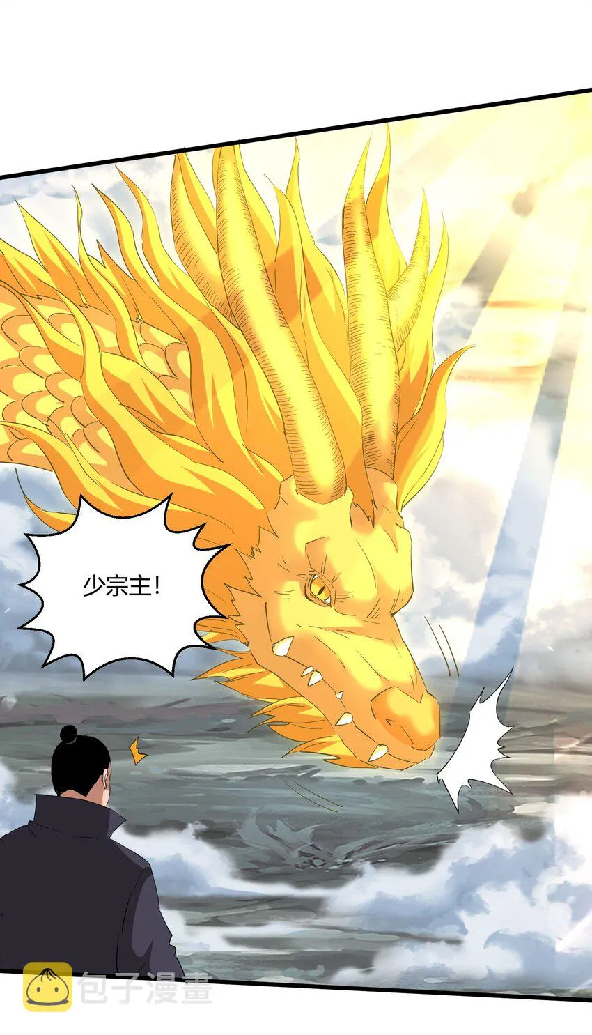 156 君东耀殒命 第50页