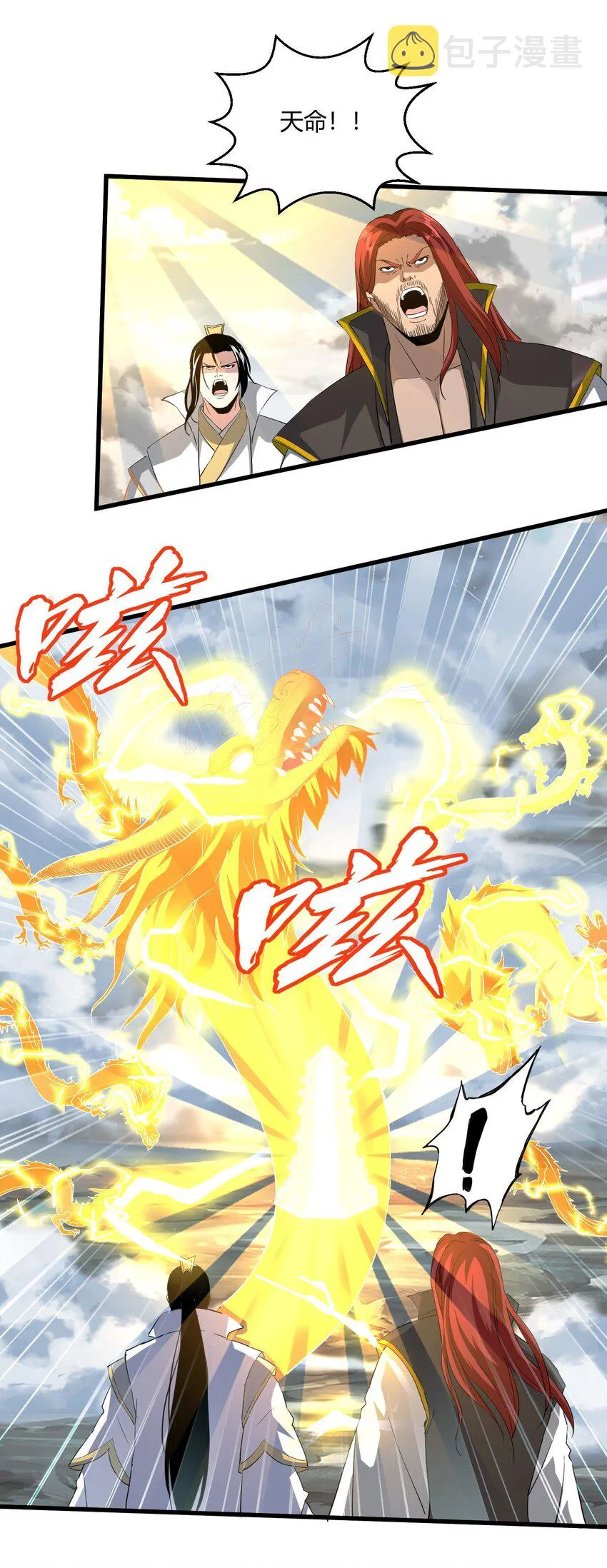 156 君东耀殒命 第51页