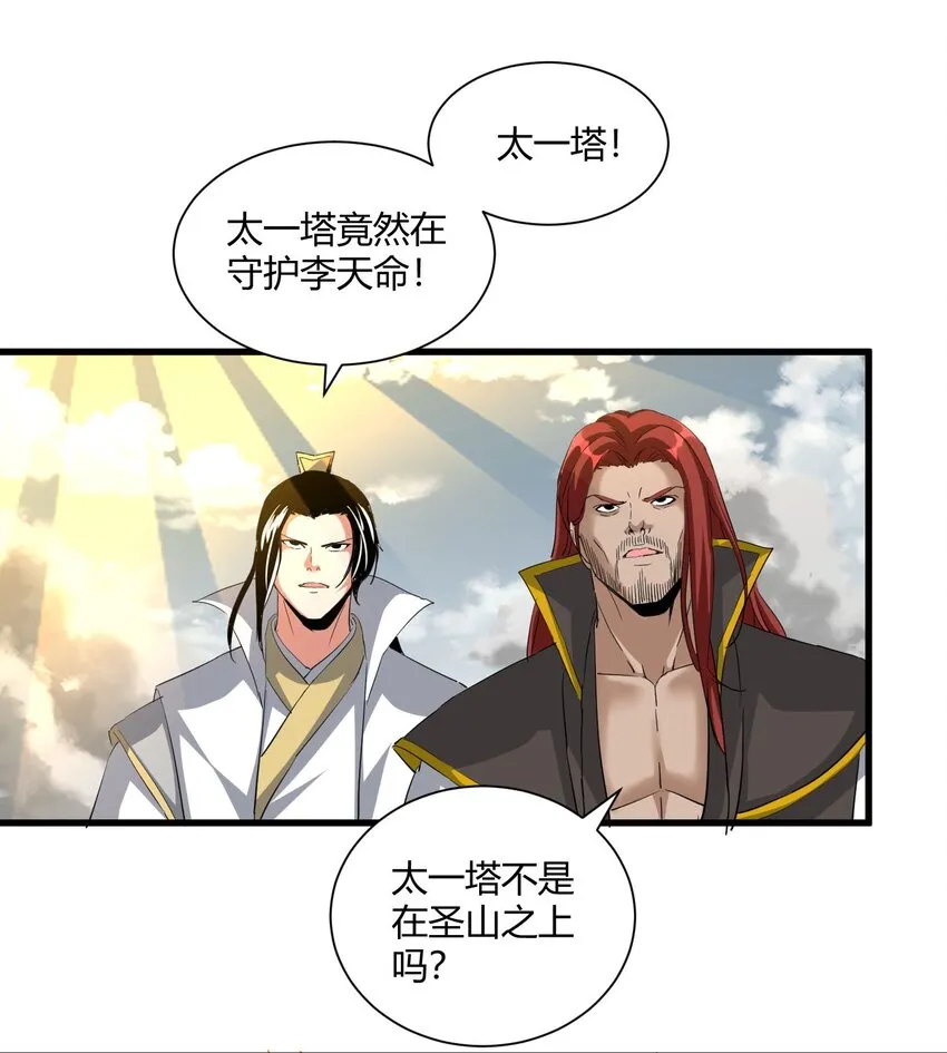 156 君东耀殒命 第52页