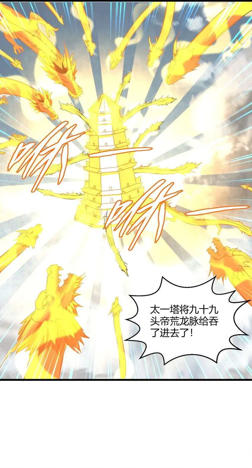 156 君东耀殒命 第53页