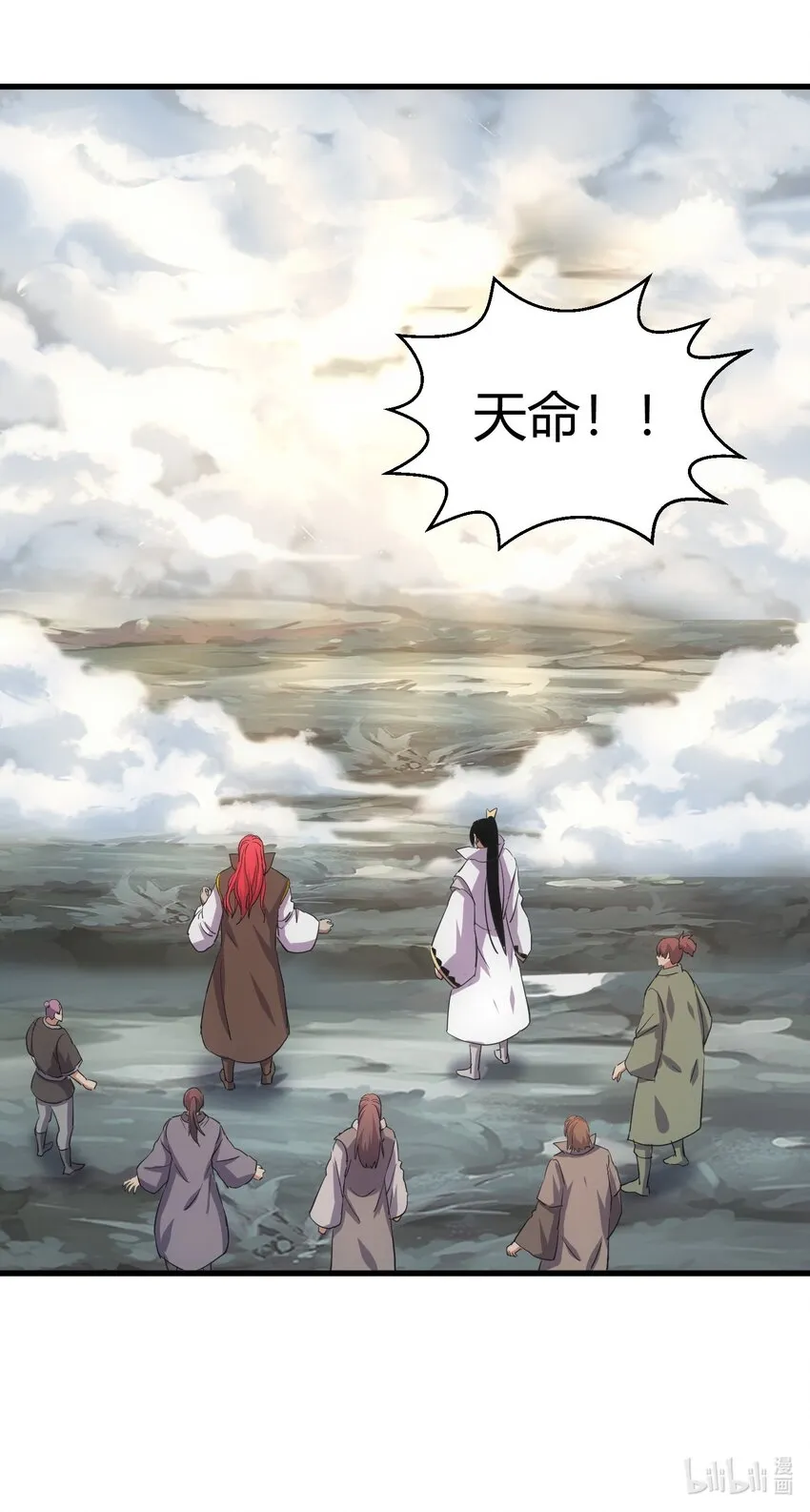 156 君东耀殒命 第56页