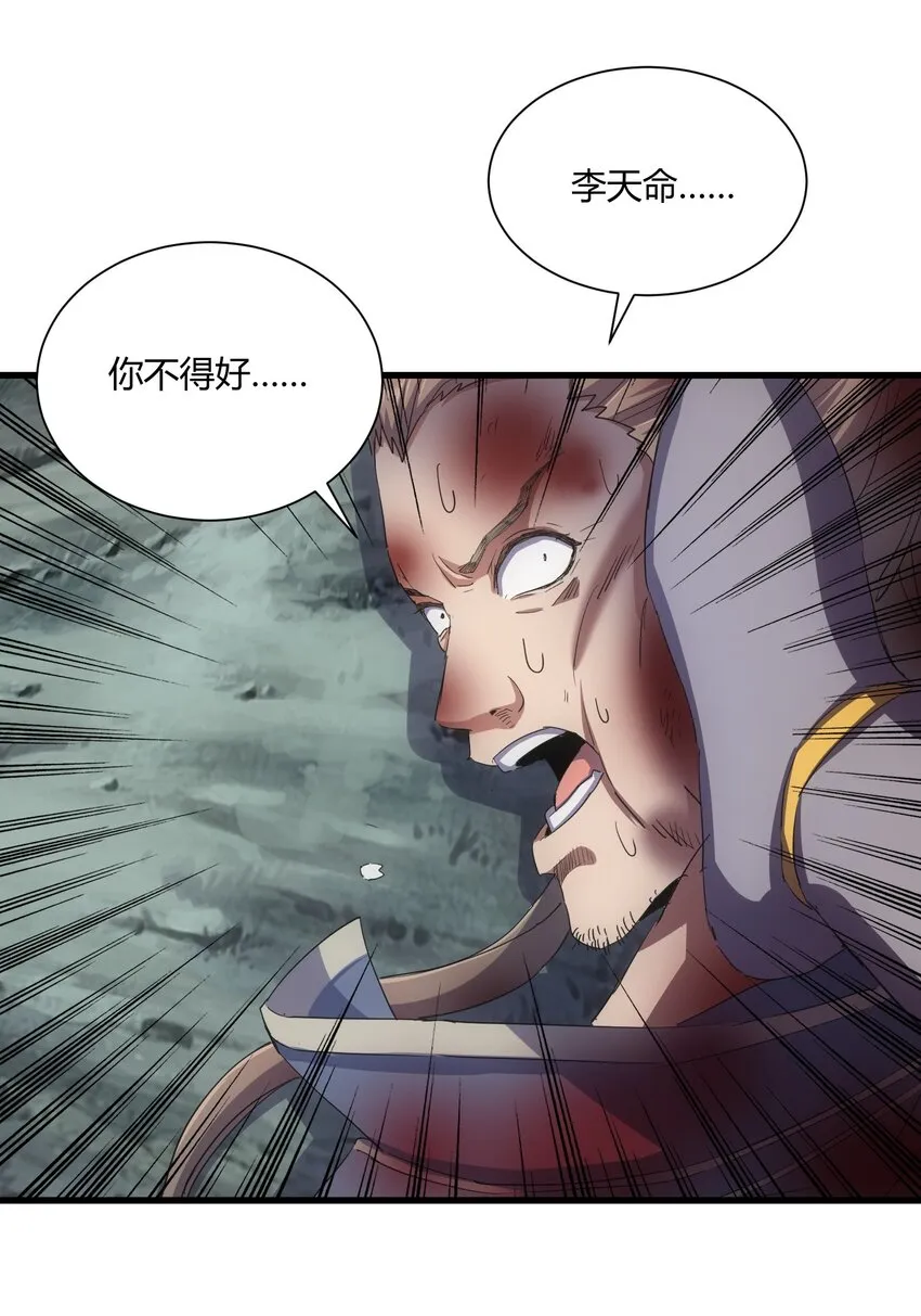 155 全军覆没！！！ 第33页