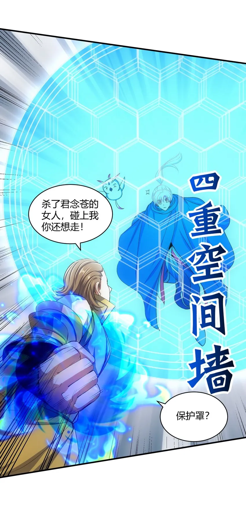 155 全军覆没！！！ 第54页