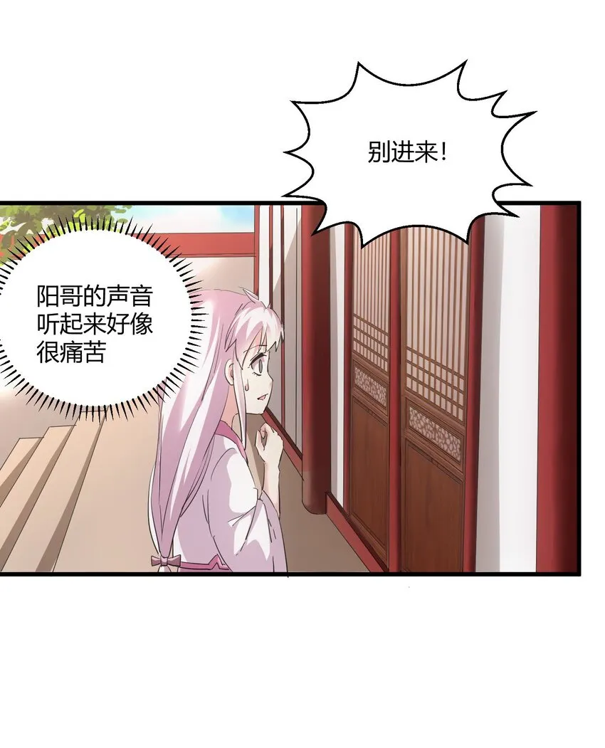 154 玩死东皇宗 第4页