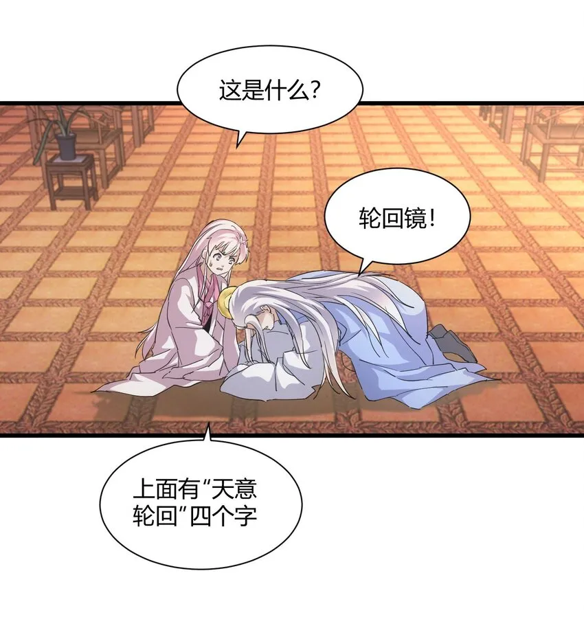 154 玩死东皇宗 第8页