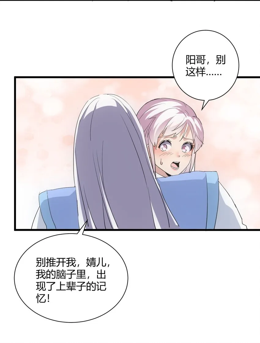 154 玩死东皇宗 第12页