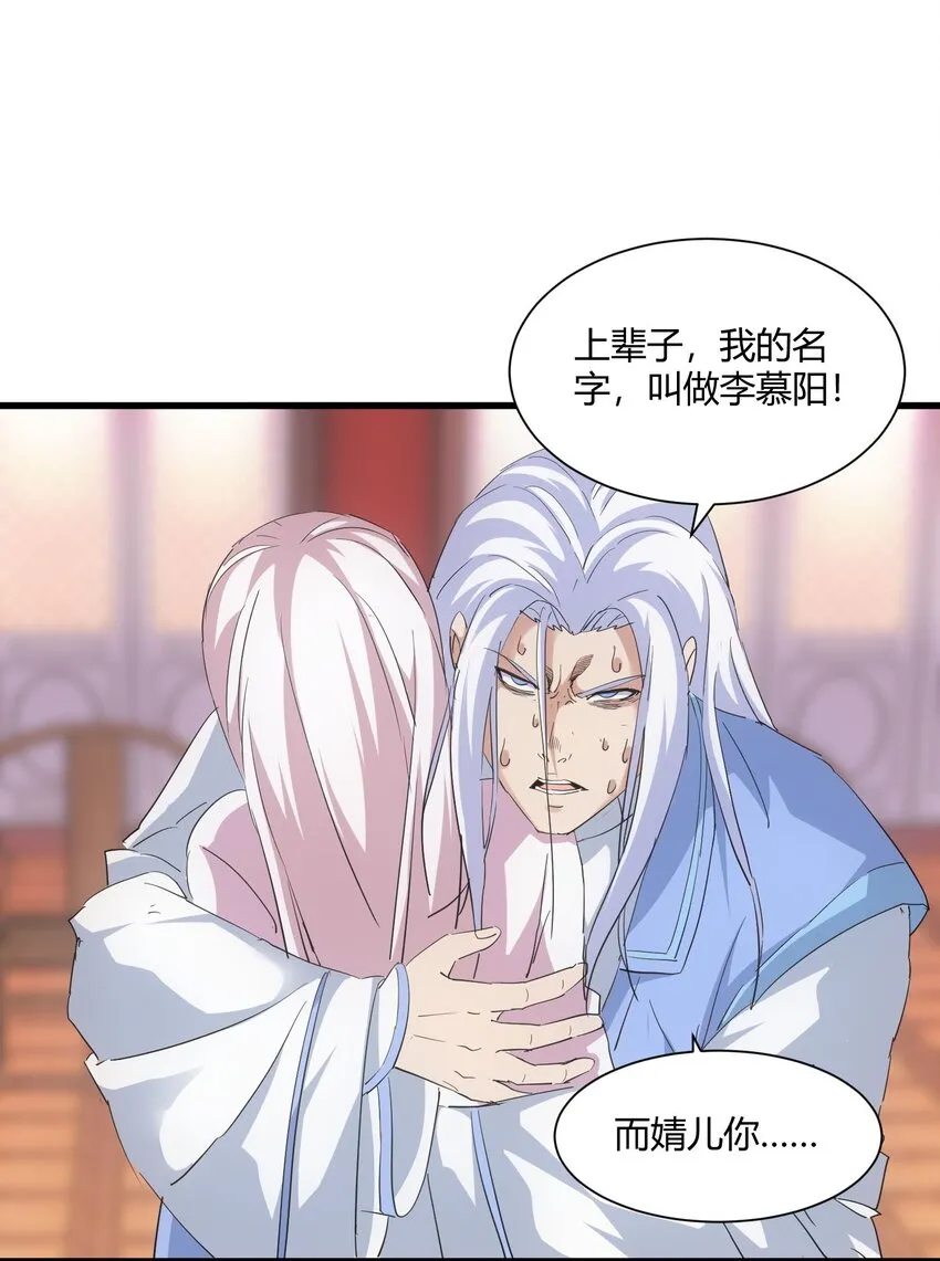 154 玩死东皇宗 第13页