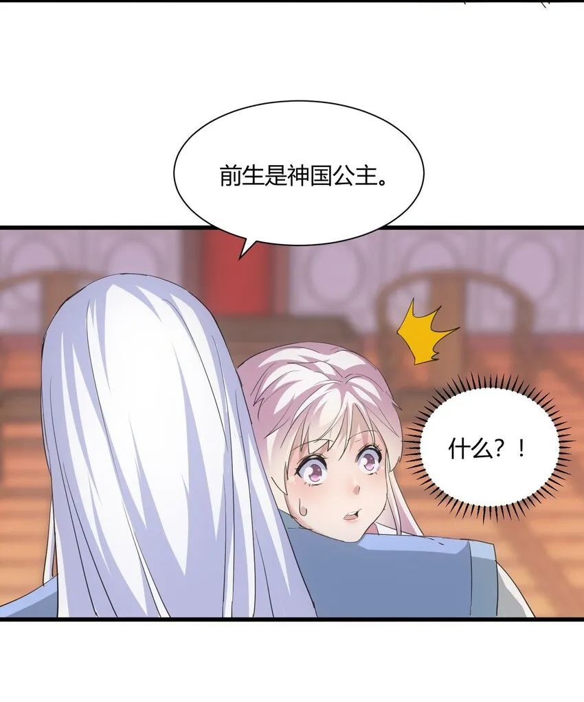 154 玩死东皇宗 第14页
