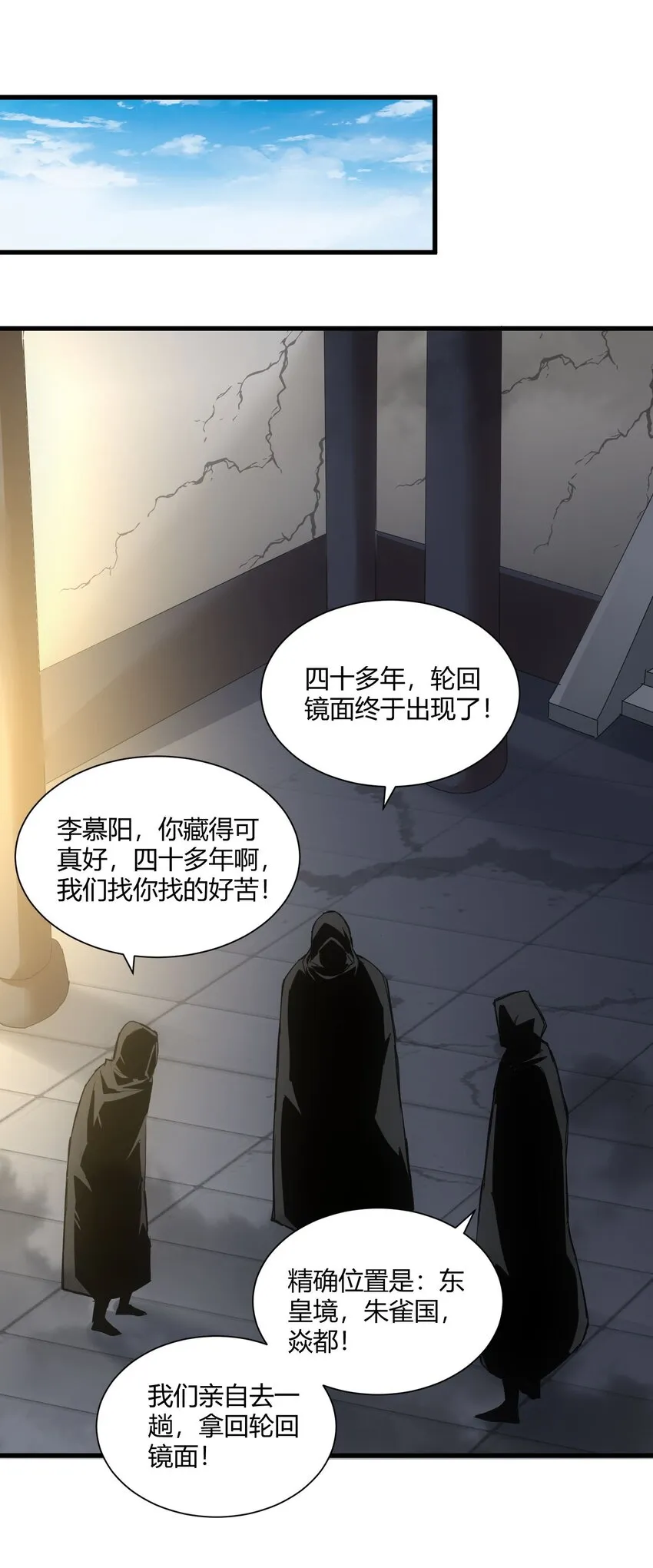 154 玩死东皇宗 第15页