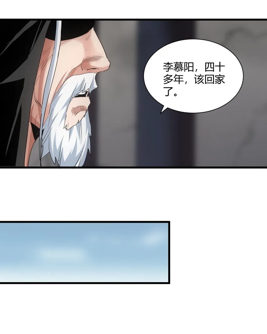 154 玩死东皇宗 第16页