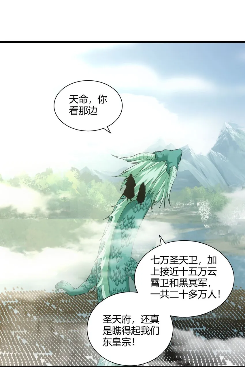 154 玩死东皇宗 第17页