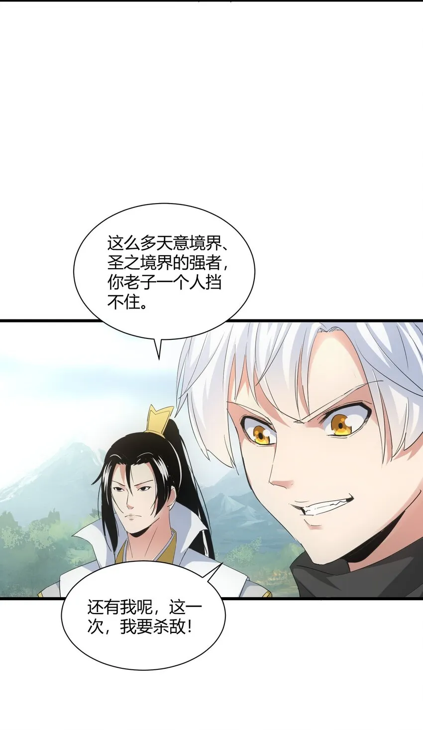 154 玩死东皇宗 第18页