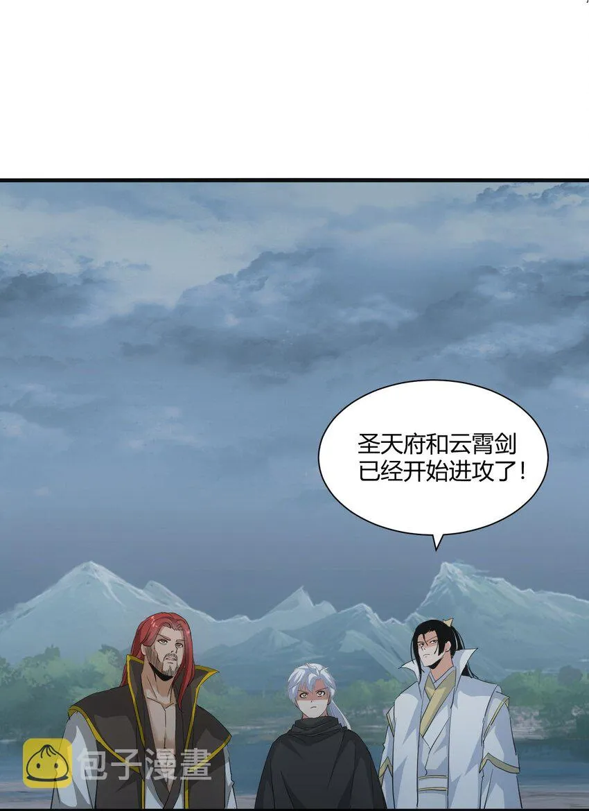 154 玩死东皇宗 第27页