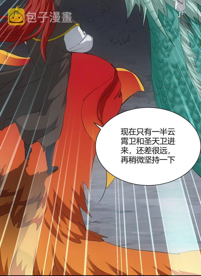 154 玩死东皇宗 第33页