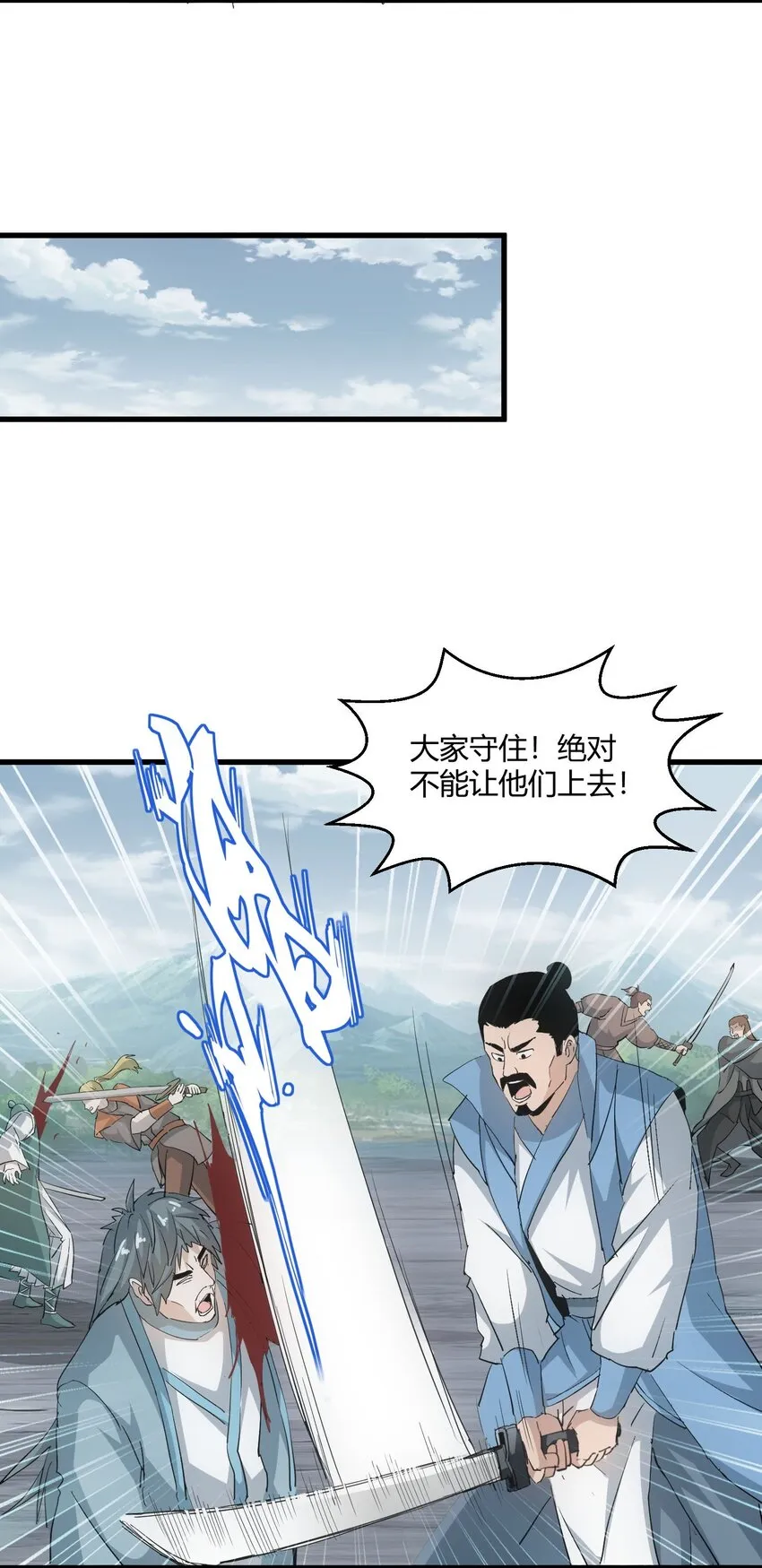 154 玩死东皇宗 第36页