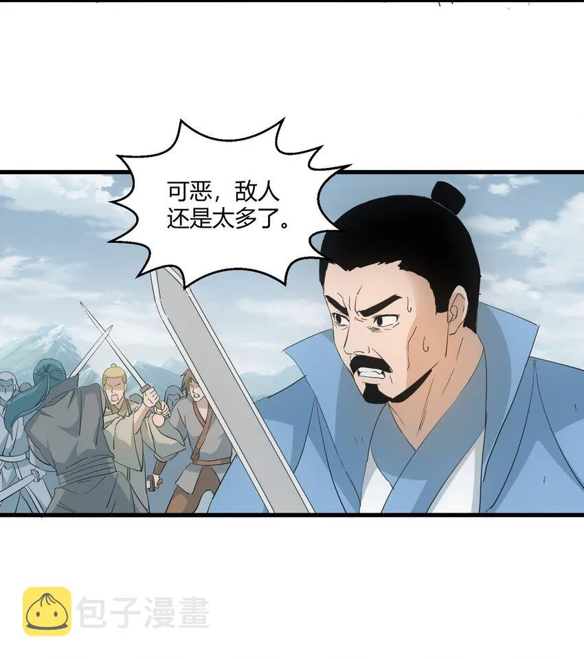 154 玩死东皇宗 第37页