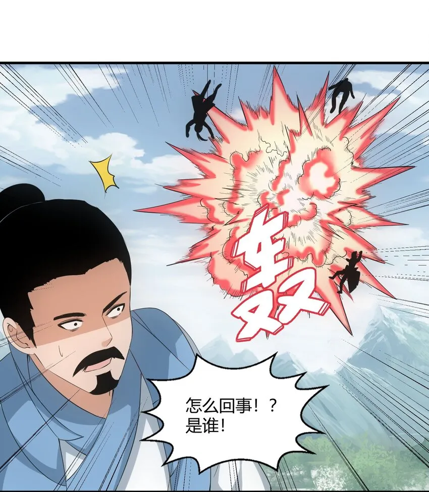 154 玩死东皇宗 第38页
