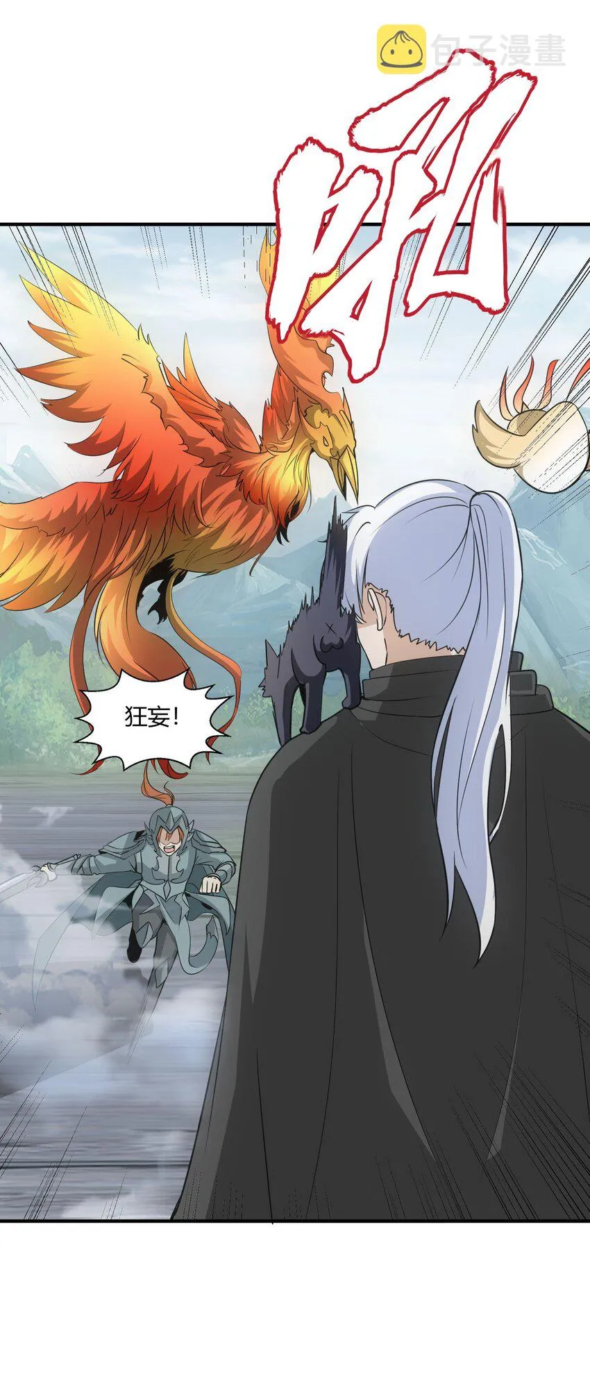 154 玩死东皇宗 第45页