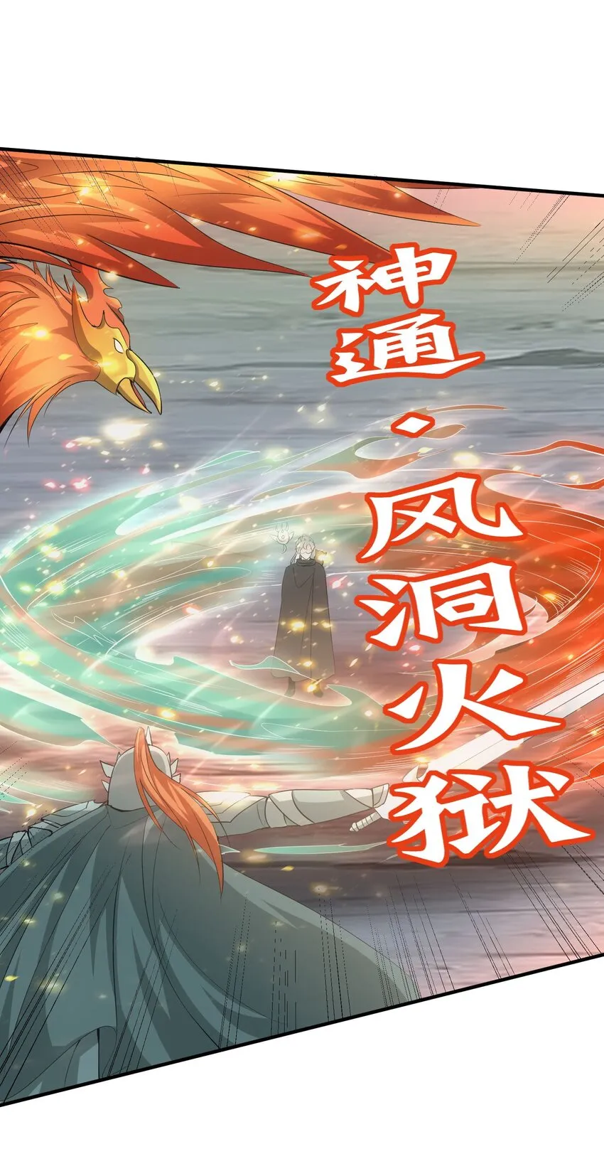 154 玩死东皇宗 第46页