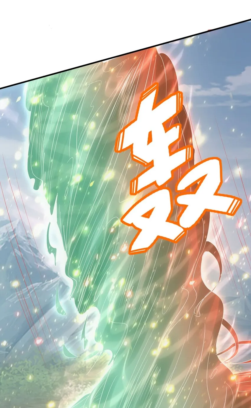 154 玩死东皇宗 第49页