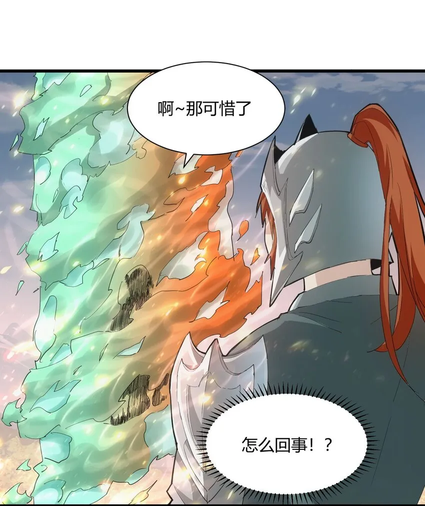 154 玩死东皇宗 第53页