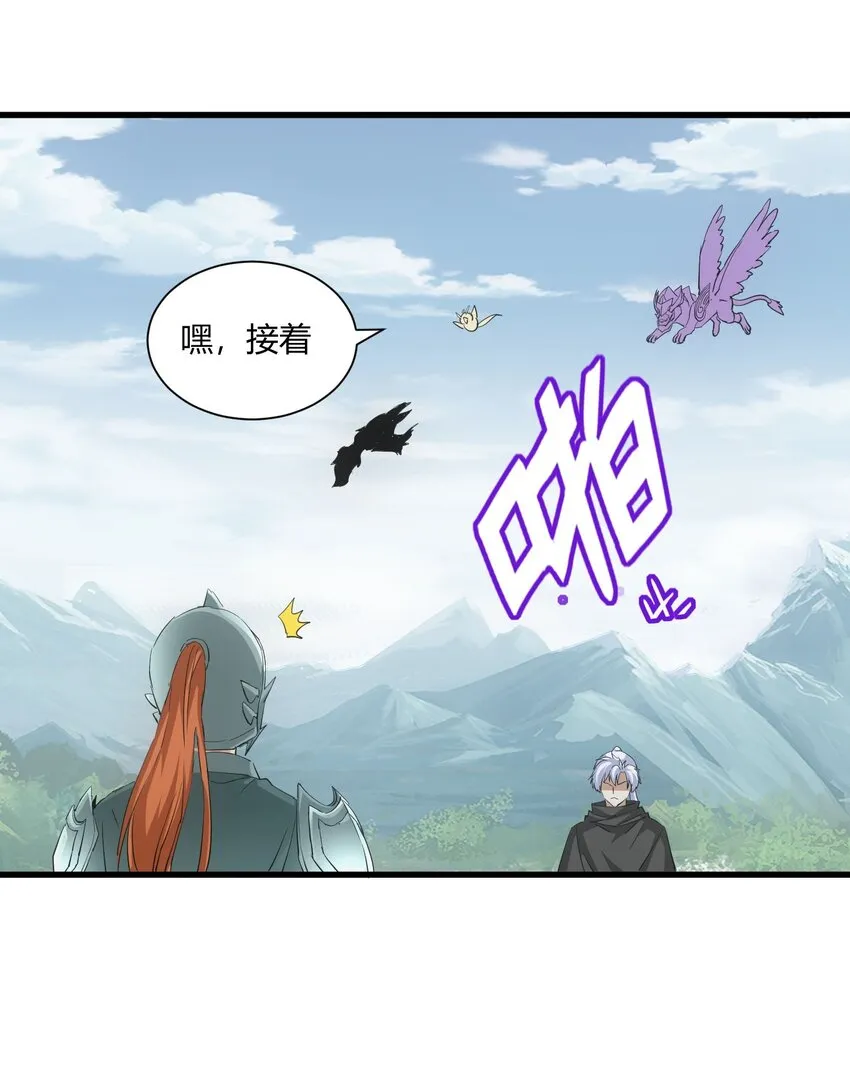 154 玩死东皇宗 第56页